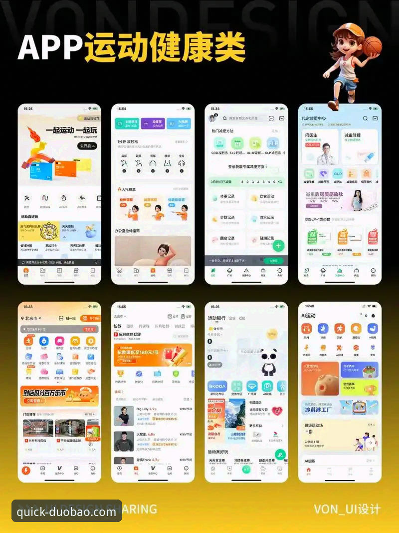 多宝体育app 多宝体育app与同类平台全面对比:专业体育迷的理性选择指南