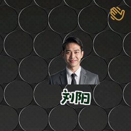 刘阳